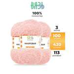 Пряжа для вязания Махровая ВЯЗЬ 100г 420м 3шт