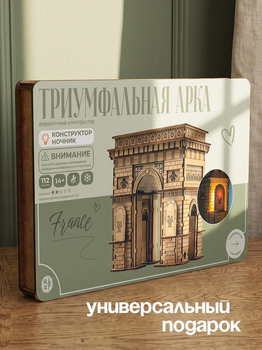 Сборная модель Dariwood Триумфальная арка Триумфальная - фото 4