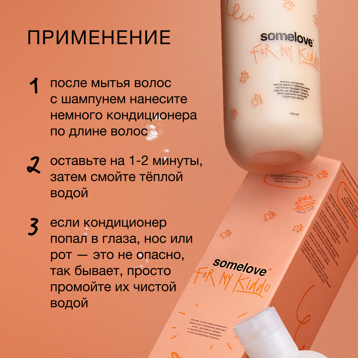 Кондиционер somelove - фото 11