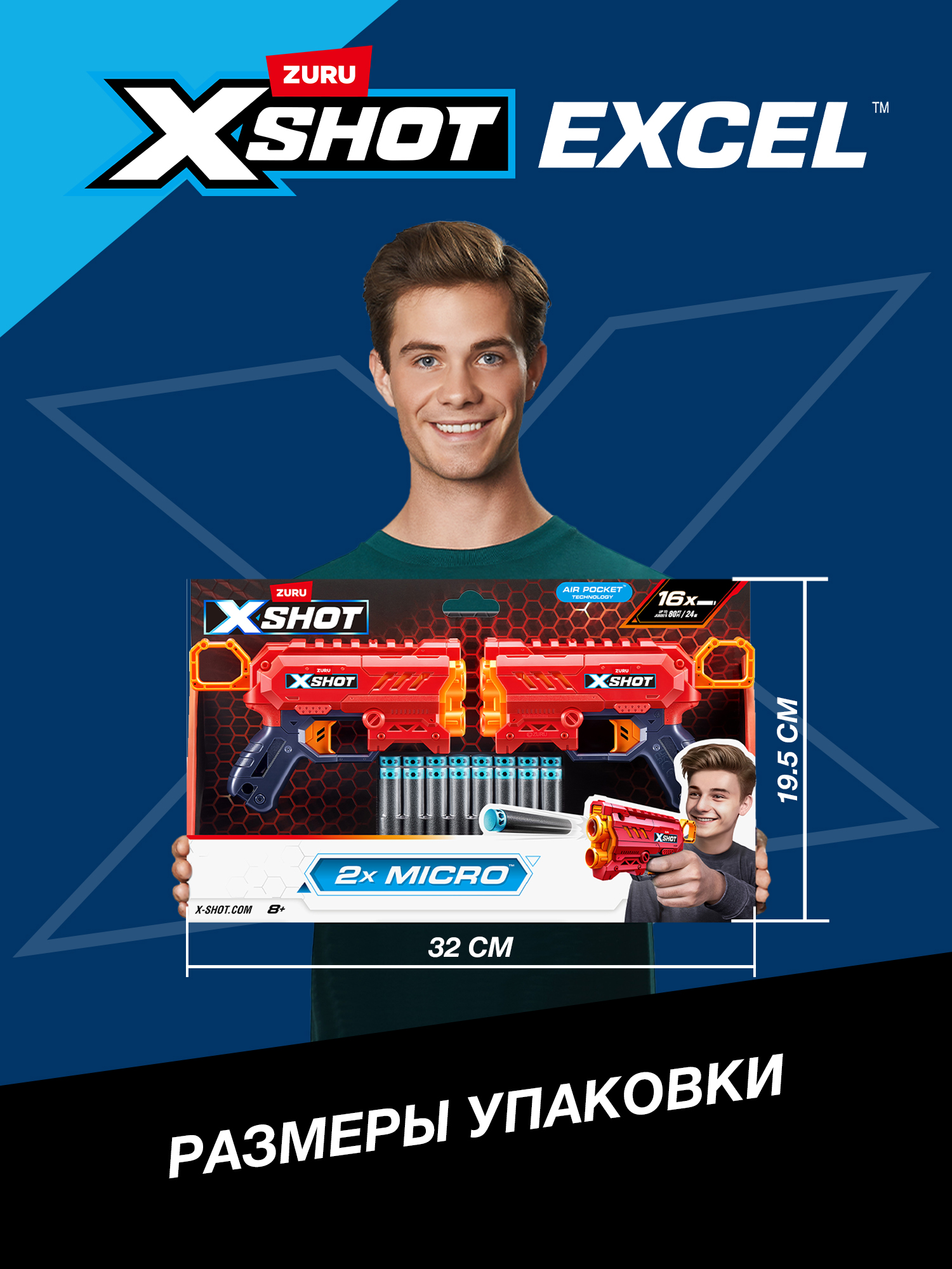 Бластер Zuru XSHOT  Excel Micro - фото 4