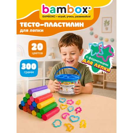 Тесто для лепки BAMBOX с формочками 20 цв.