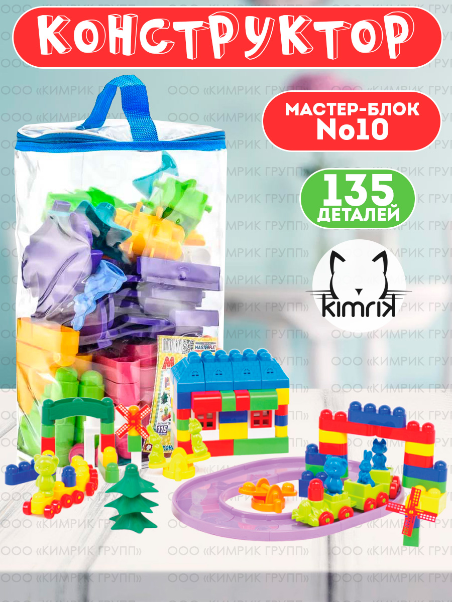 Конструктор Colorplast - фото 2