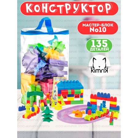 Конструктор Colorplast сборная игровая модель