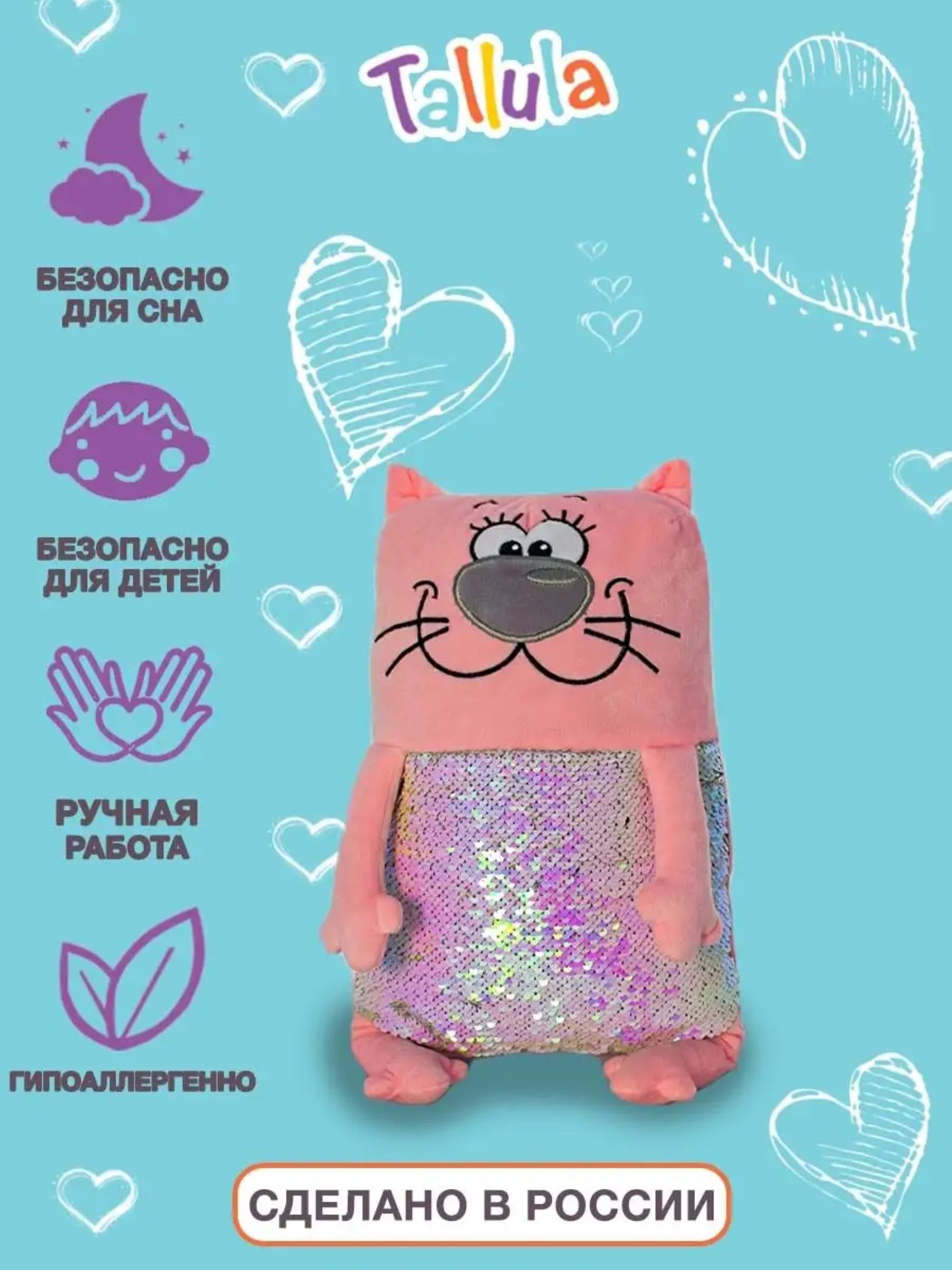 Мягкая игрушка Tallula Кот 43 см розовый пайетка - фото 4