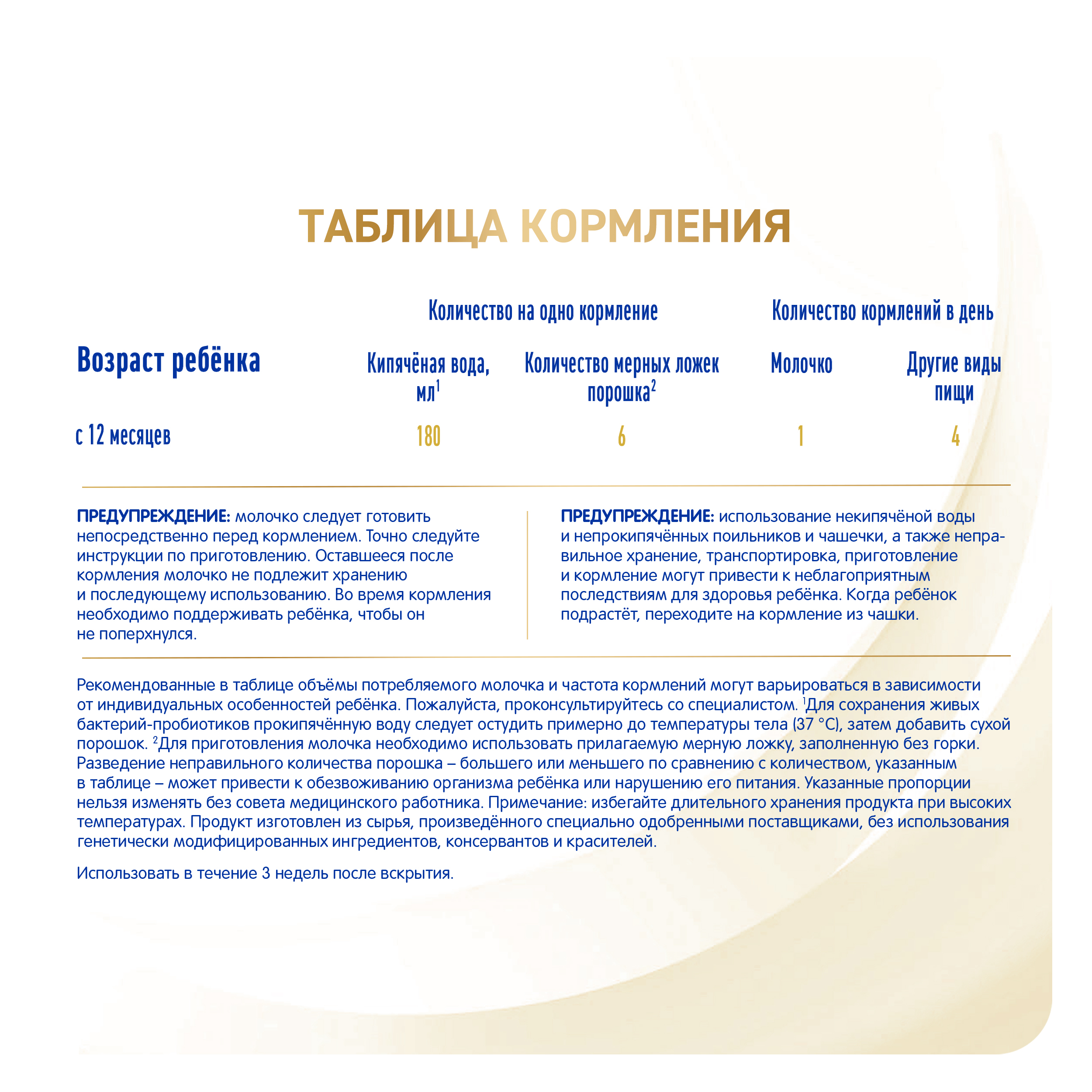 Молочко NAN Supreme 3 400г с 12месяцев - фото 8