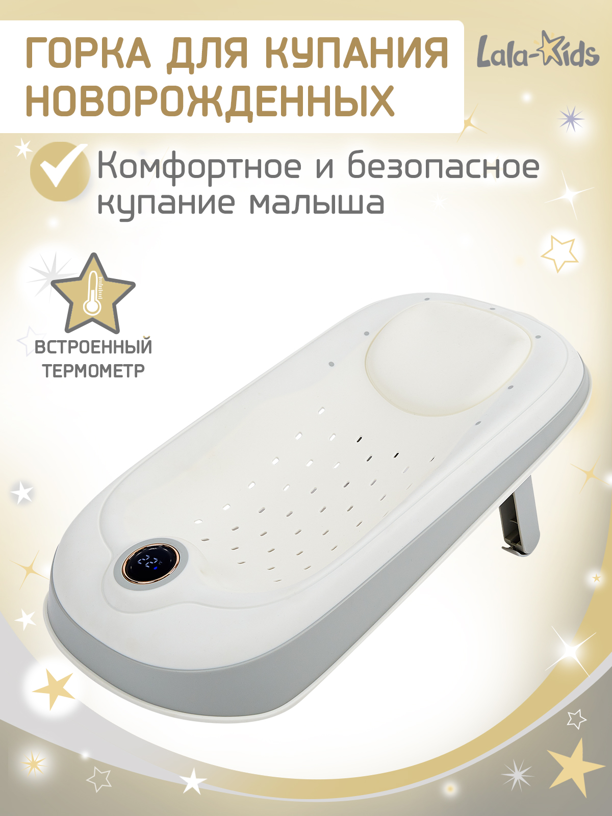 Горка для купания LaLa-Kids серый - фото 1