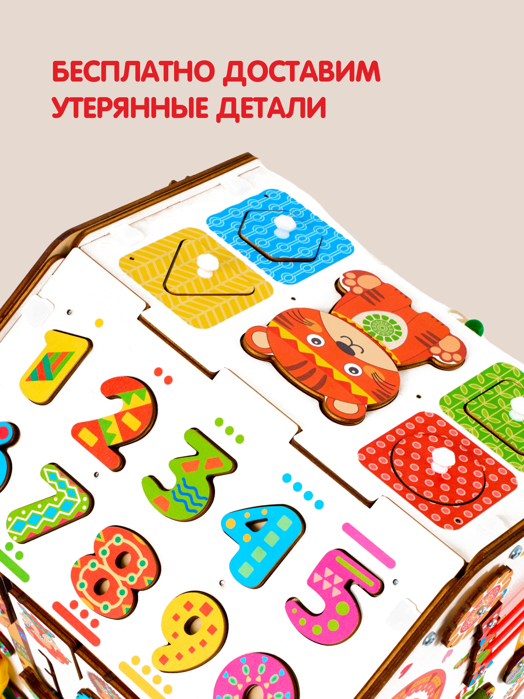 Игрушка tinimini бизиборд Сиеста - фото 12