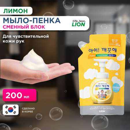 Мыло жидкое LION 200 мл