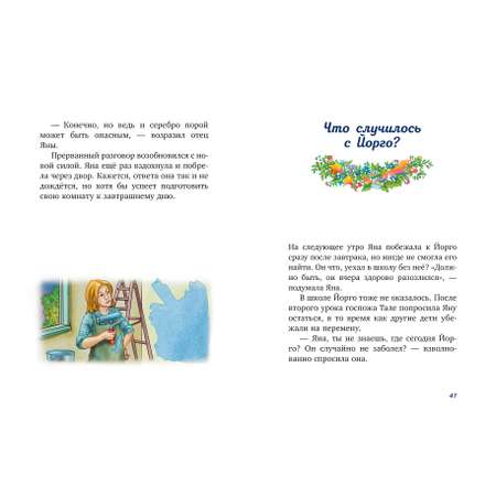 Волшебный единорог Clever Загадка Огненной горы/Гримм С.