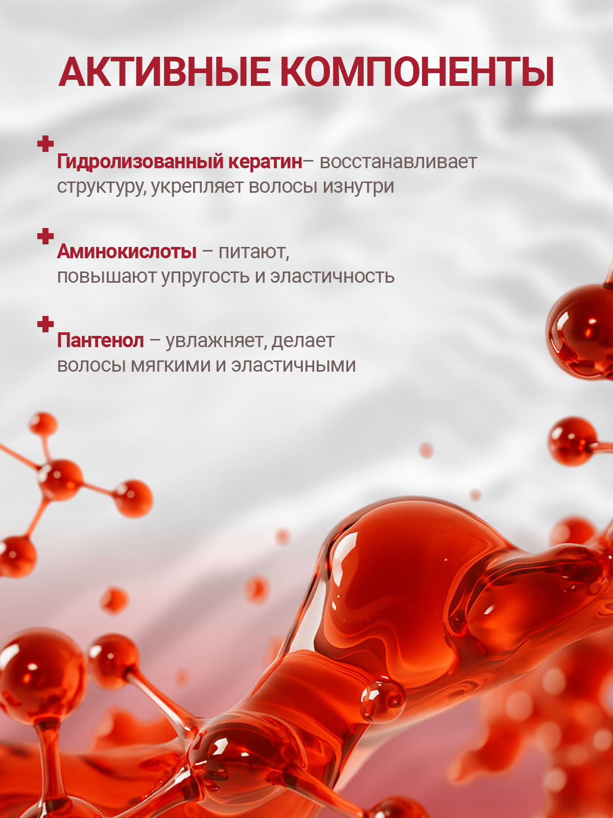 Сыворотка ESTEL THERMOKERATIN 100 мл 1 шт. - фото 3