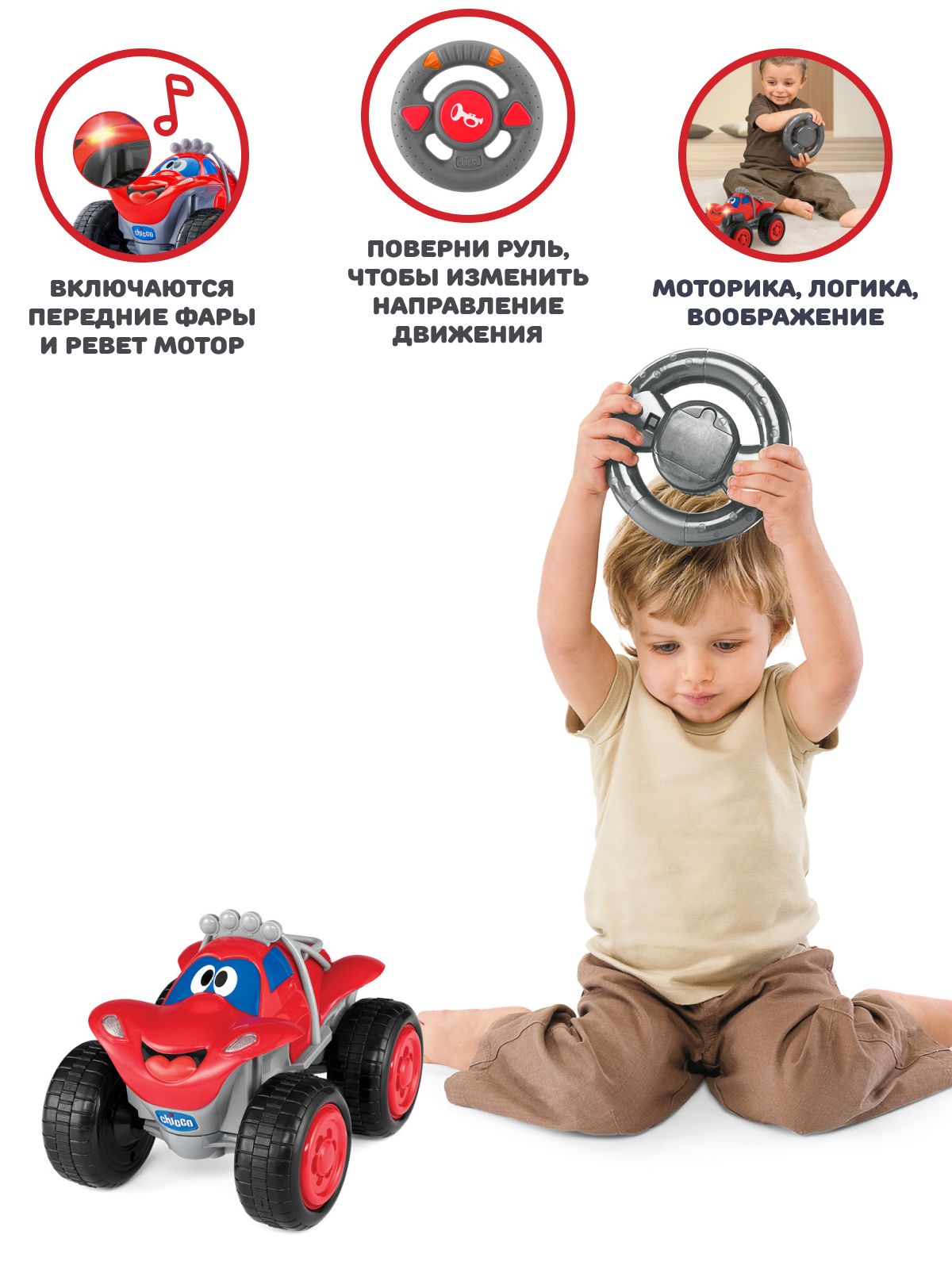 Автомобиль Chicco - фото 2