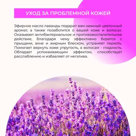 Масло Siberina