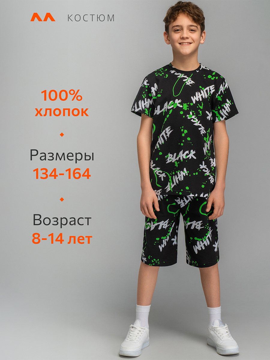 Костюм HappyFox HF4872SPblack.white - фото 11
