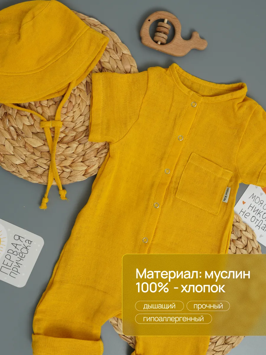 Песочник Супер Пупс кос/мусл/горчица - фото 3