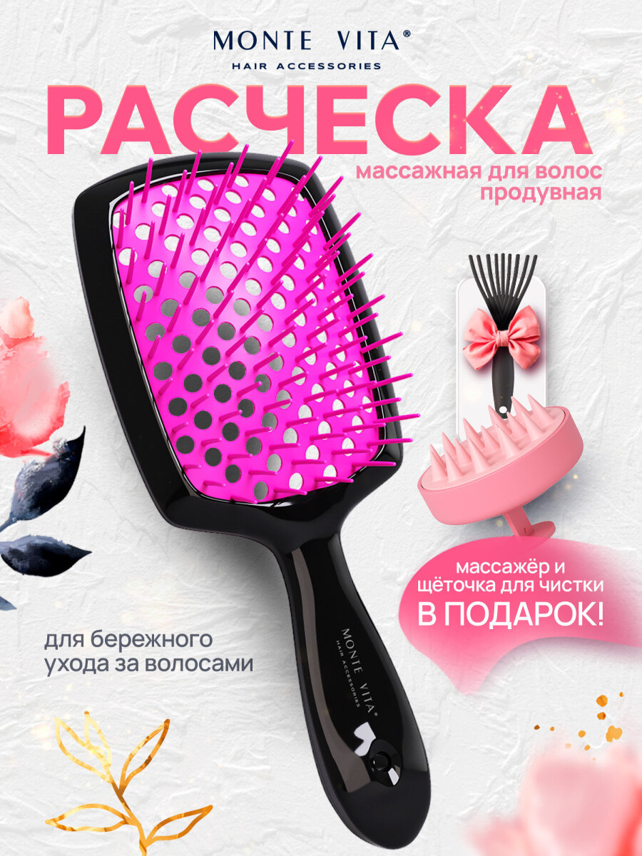 Расческа MONTE VITA - фото 1