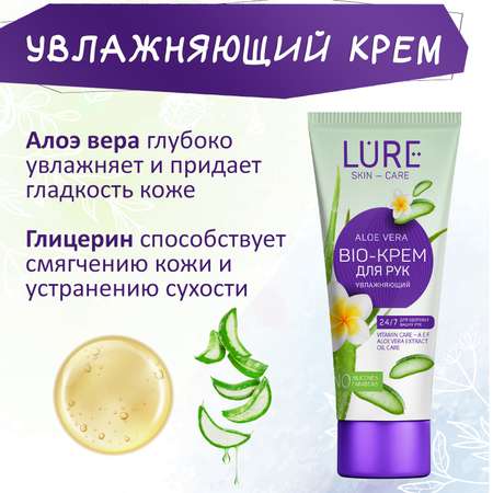Крем LURE