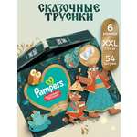 Трусики Pampers Pants Сказочные 6 (15+ кг) 54 шт.