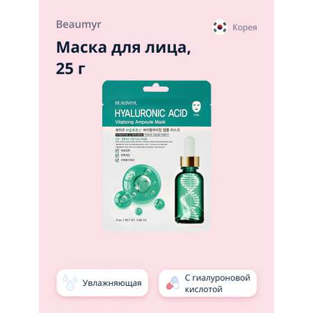 Маска BEAUMYR