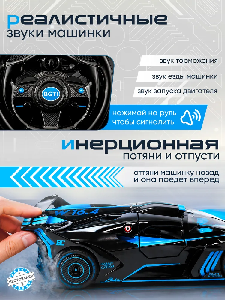 Автомобиль Бестселлер Bugatti 1:24 02.00.0262.03 - фото 4