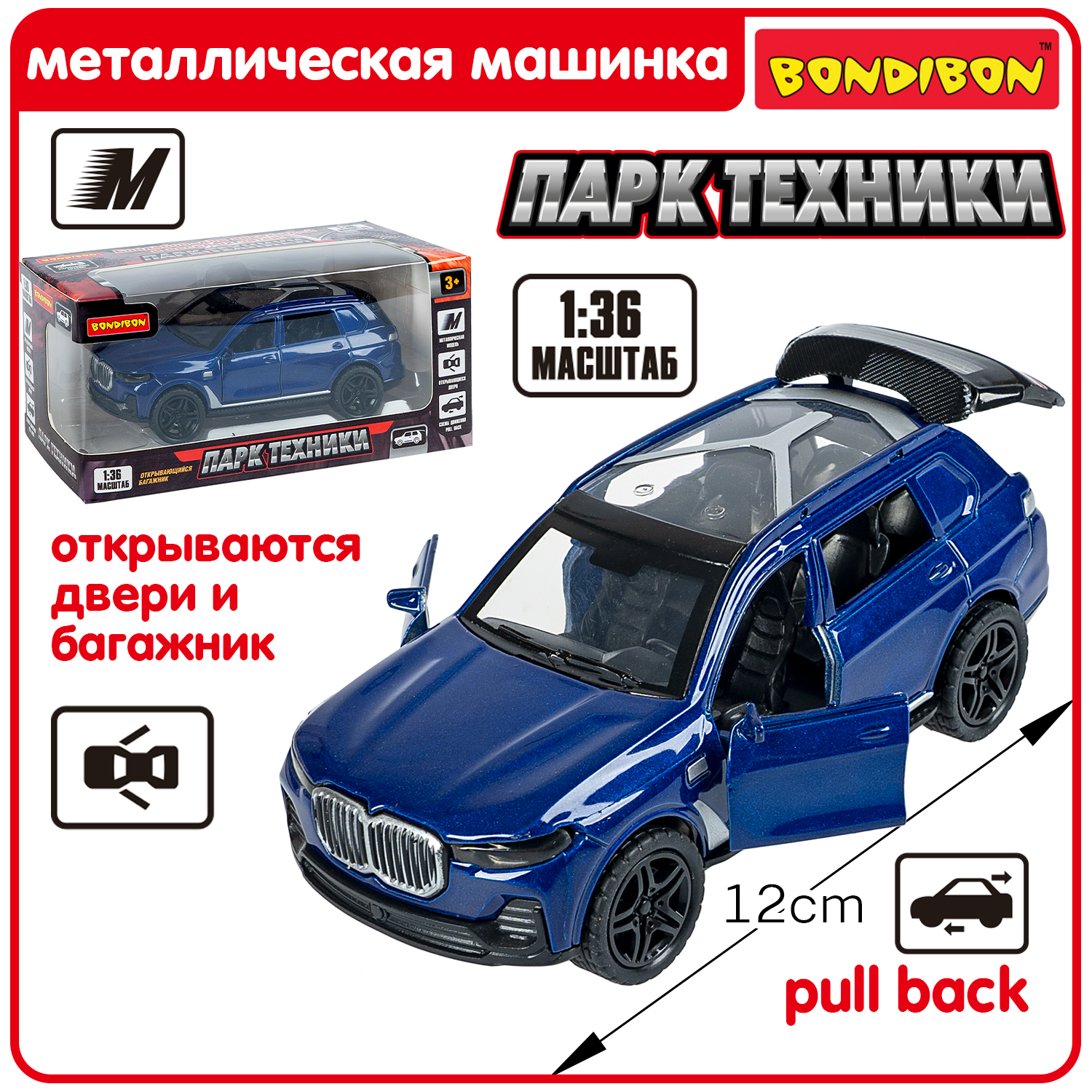 Внедорожник Bondibon Инерционная машинка металл 1:36 ВВ6422 - фото 1