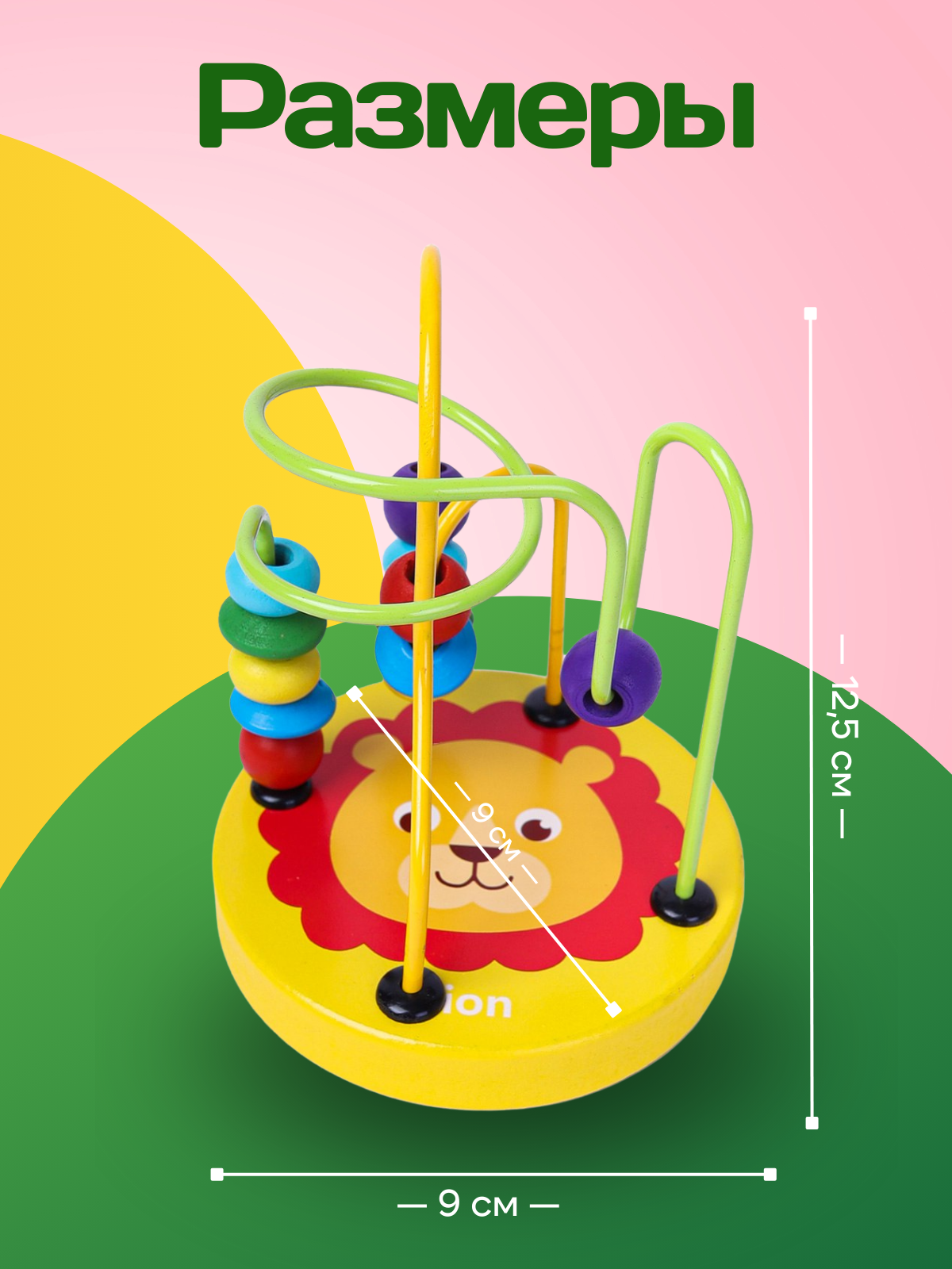 Игрушка Рыжий кот лабиринт Лев - фото 3