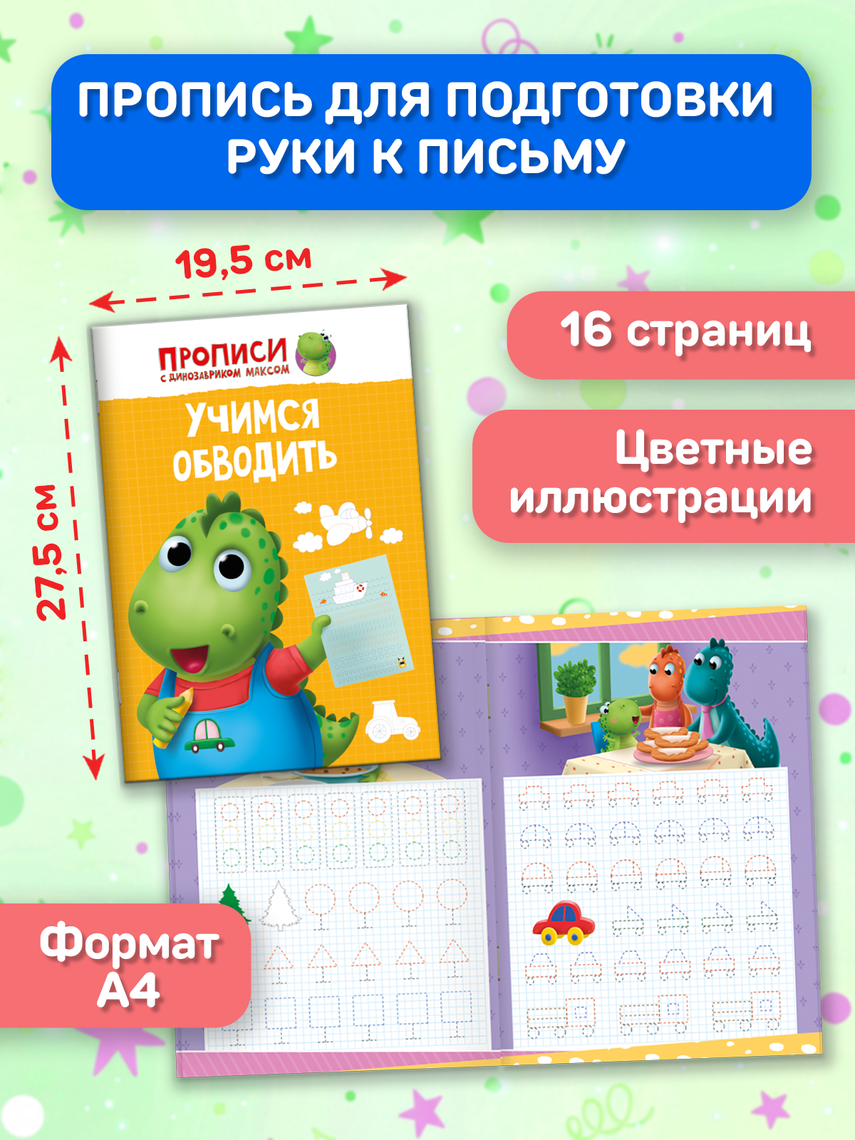 Набор подарочный Проф-Пресс Большой подарок С Днем Рождения! 10 книг - фото 9