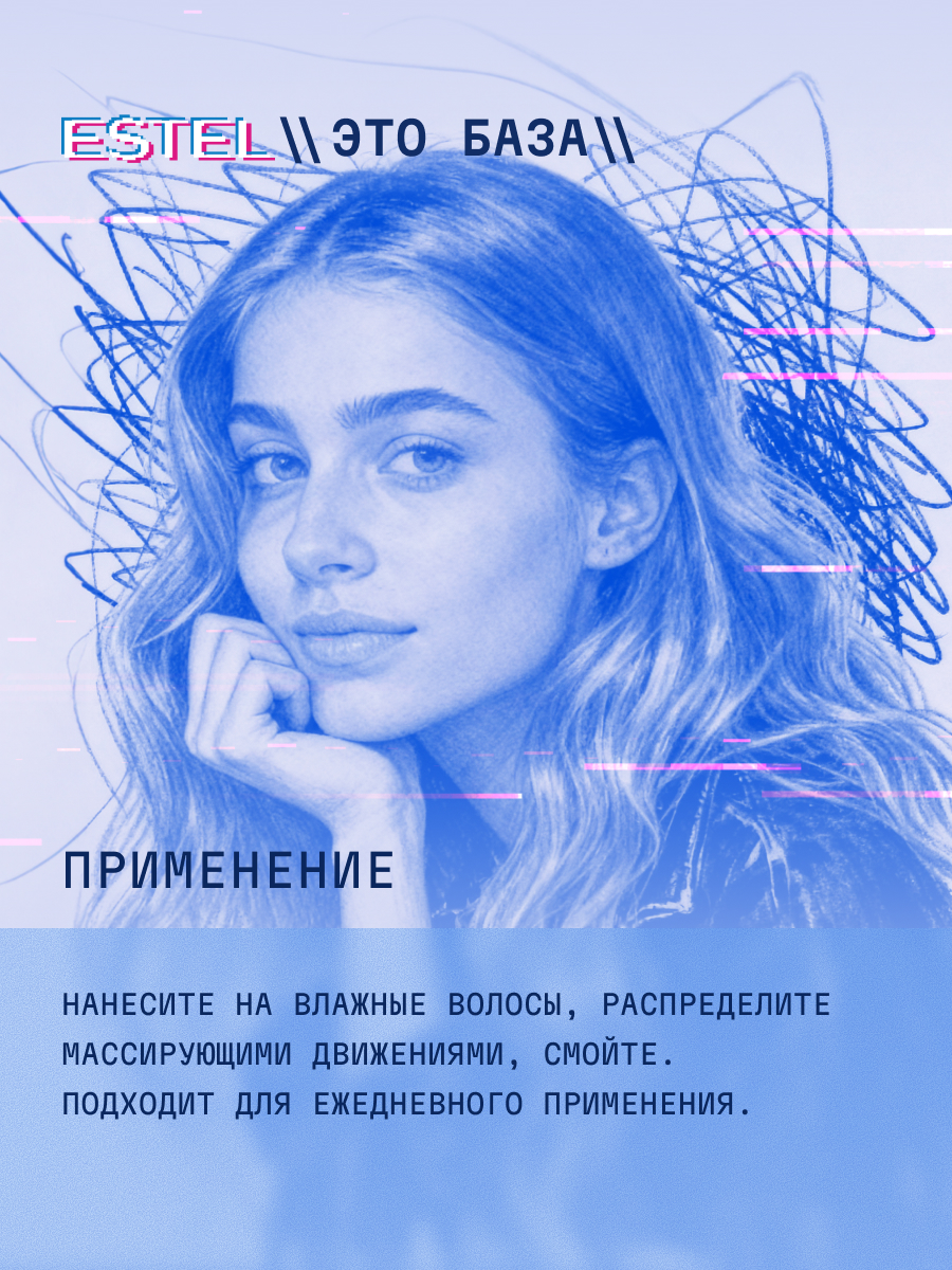 Шампунь ESTEL ME 400 мл 1 шт. - фото 4
