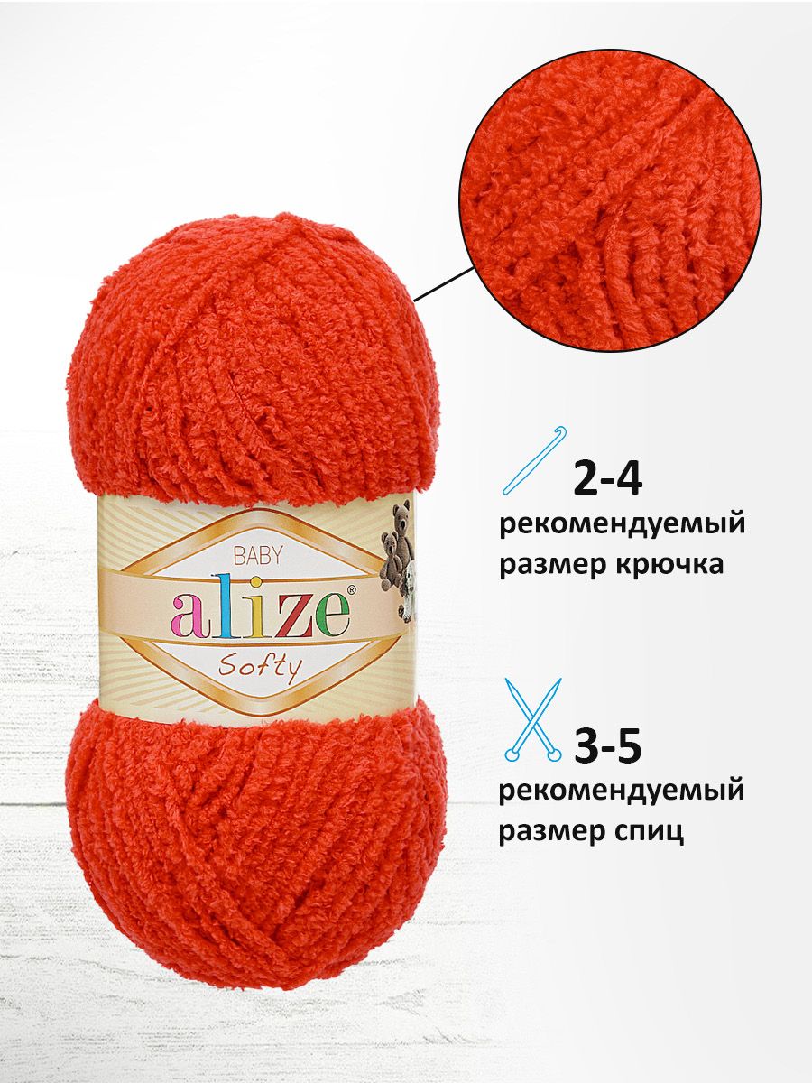 Пряжа для вязания Alize softy 50 гр 115 м микрополиэстер мягкая фантазийная 56 красный 5 мотков - фото 2