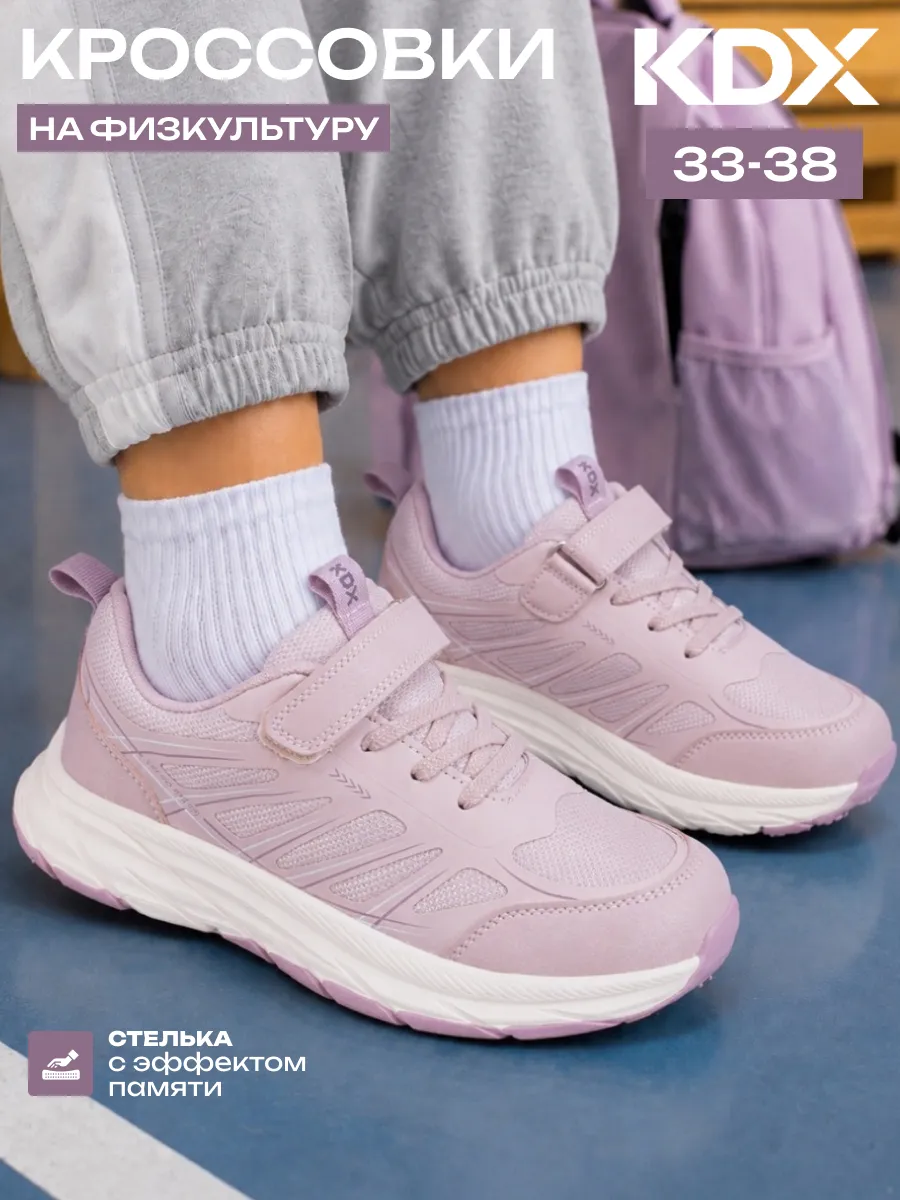 Кроссовки KDX MU-64 pink - фото 2