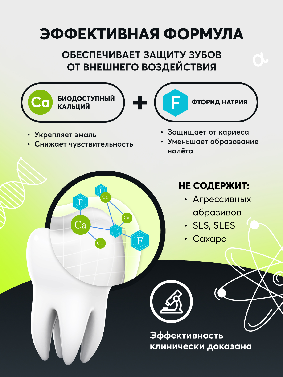 Зубная паста President Фрукты 70 г - фото 4