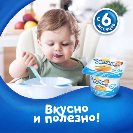 Творог фруктовый Агуша абрикос-морковь 100г с 6месяцев