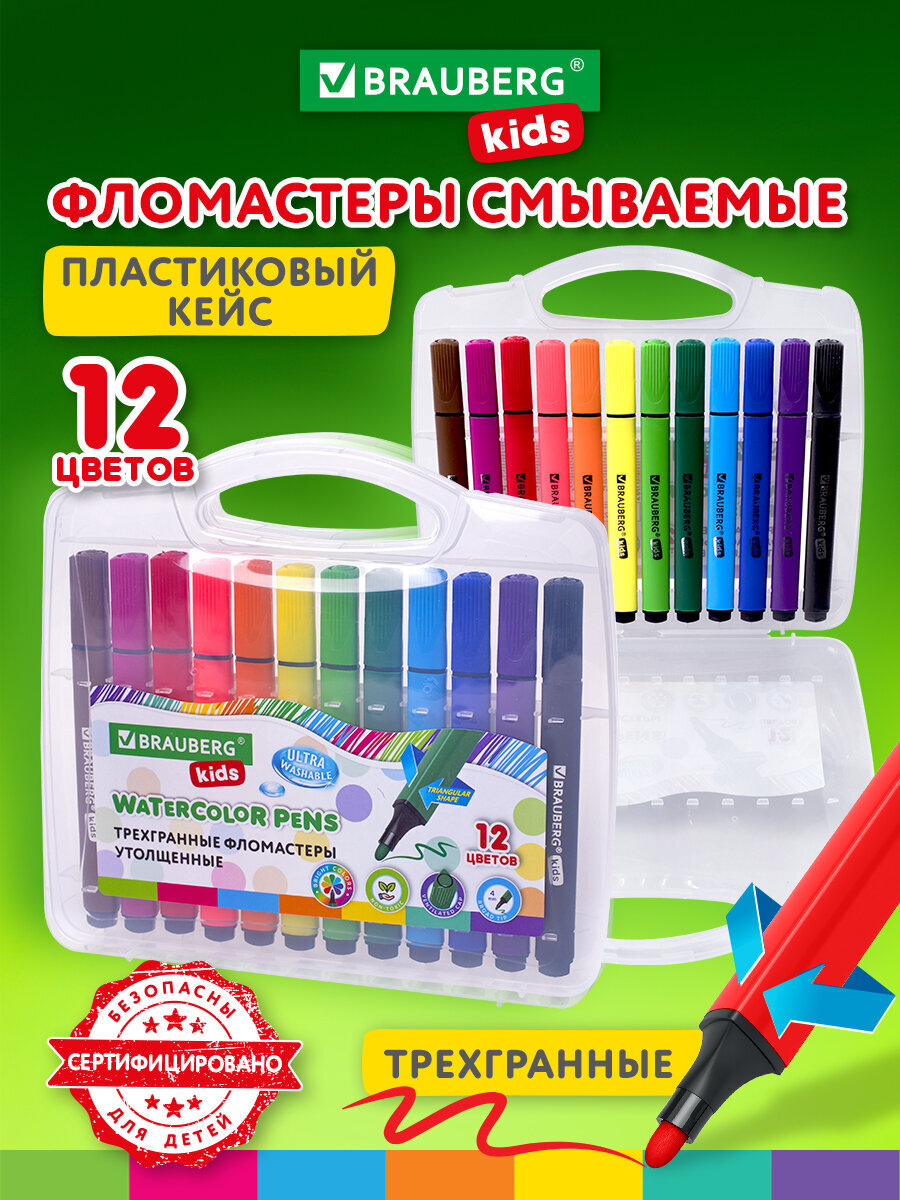 Фломастеры Brauberg 12 цв. - фото 2