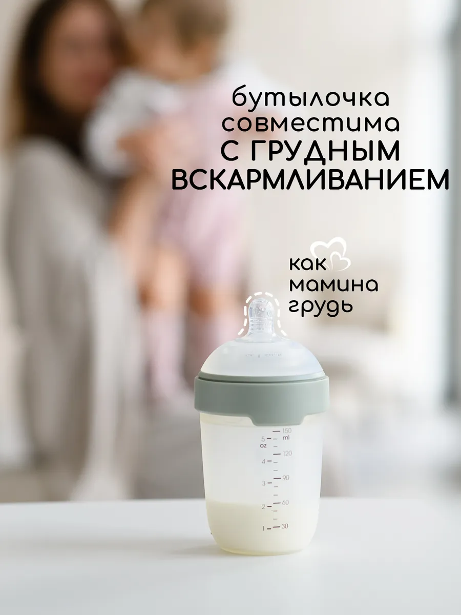 Бутылочка Miyoumi Anti-Colic 150 мл - фото 2