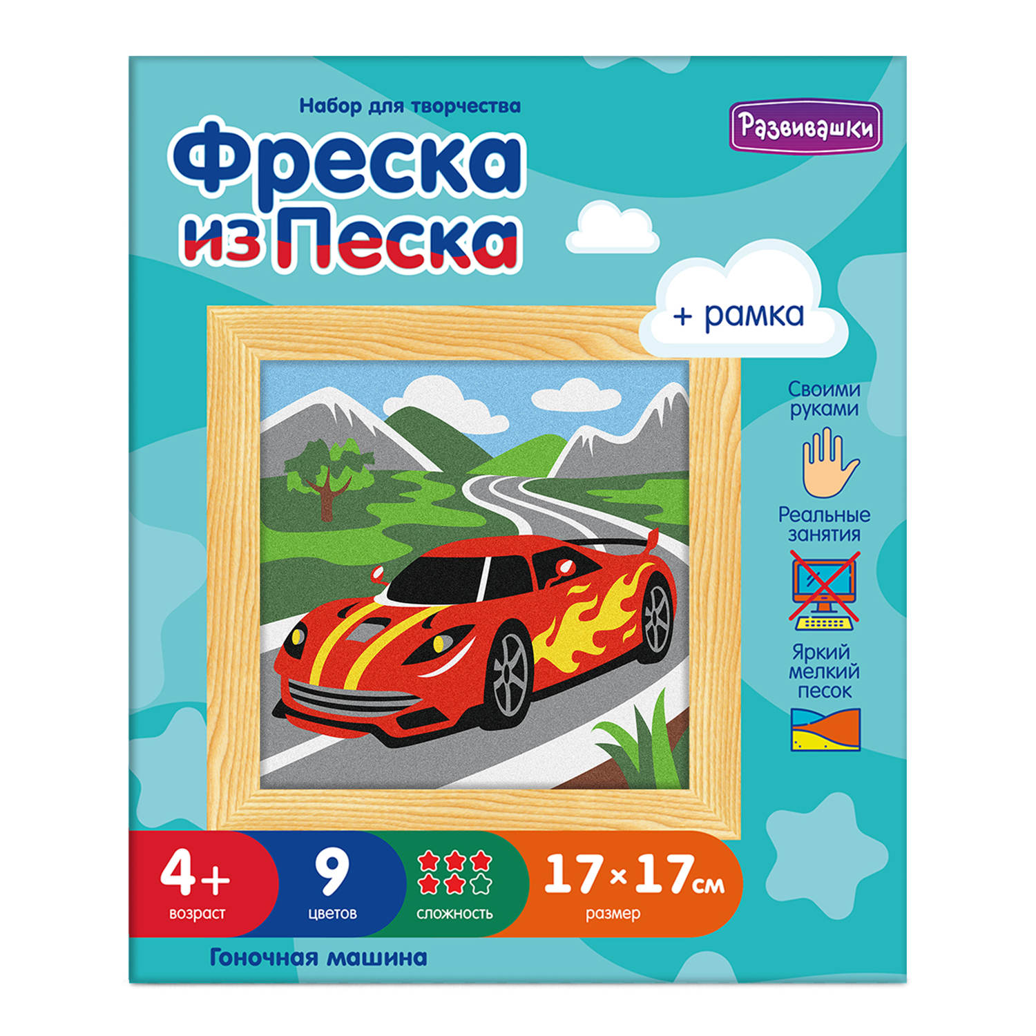Картина из песка Развивашки - фото 2