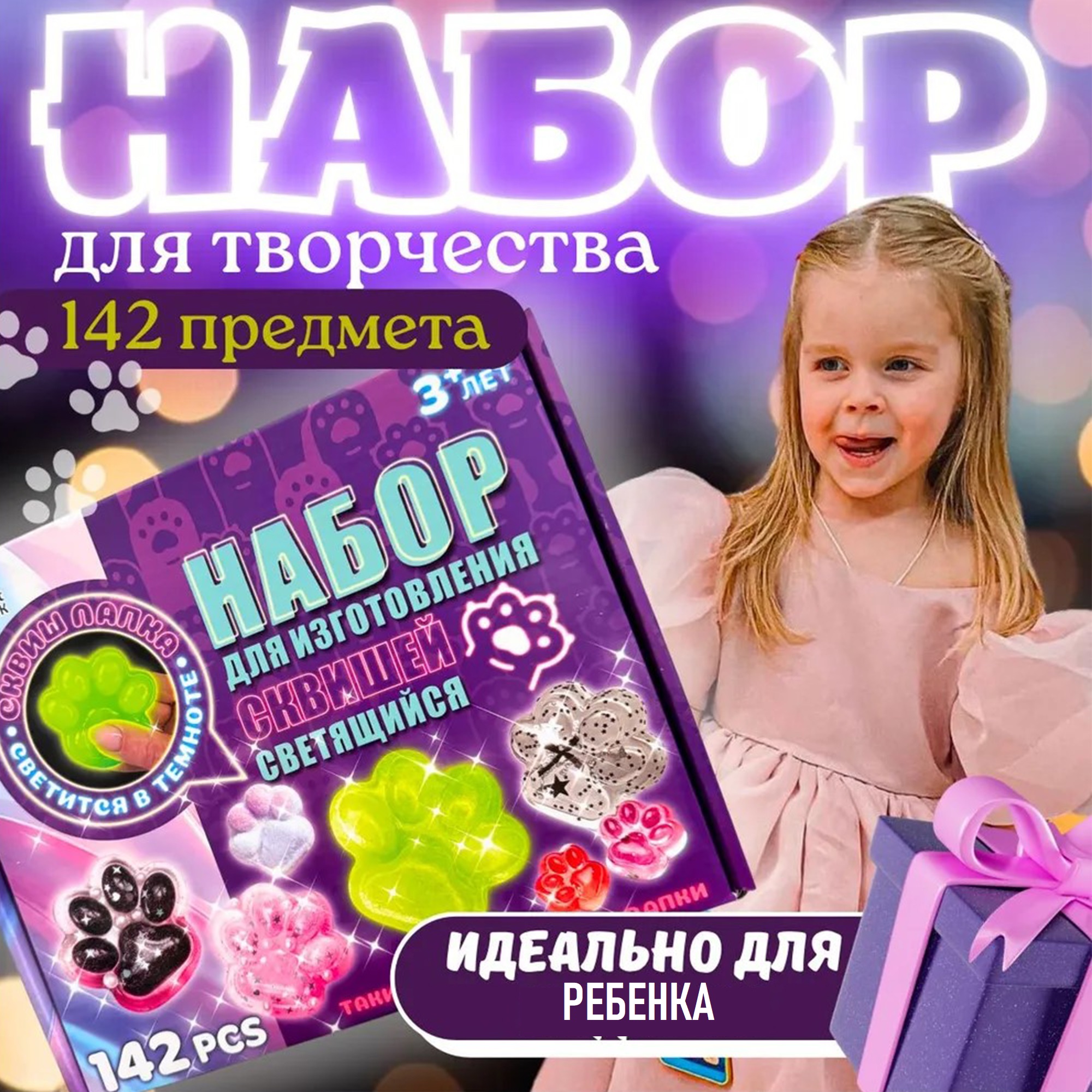Набор для опытов ТОТОША Лапки для создания сквишей - фото 2