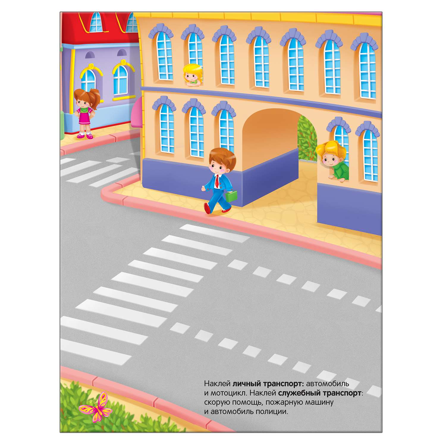 Книжка с наклейками МОЗАИКА kids В городе - фото 4
