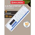 Калькулятор Brauberg