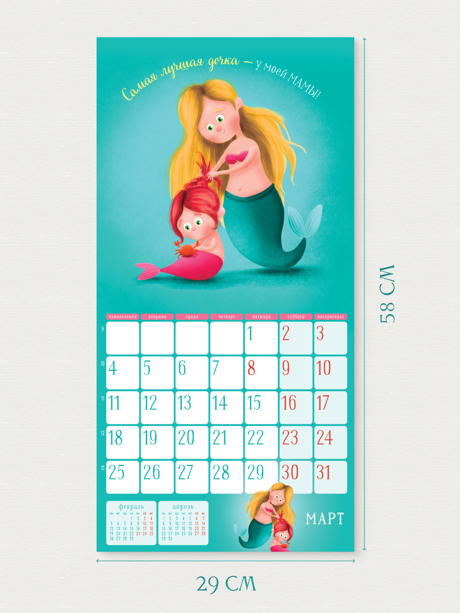 Календарь Арт и Дизайн перекидной настенный 290х290 мм скрепка на 2024 год - фото 3