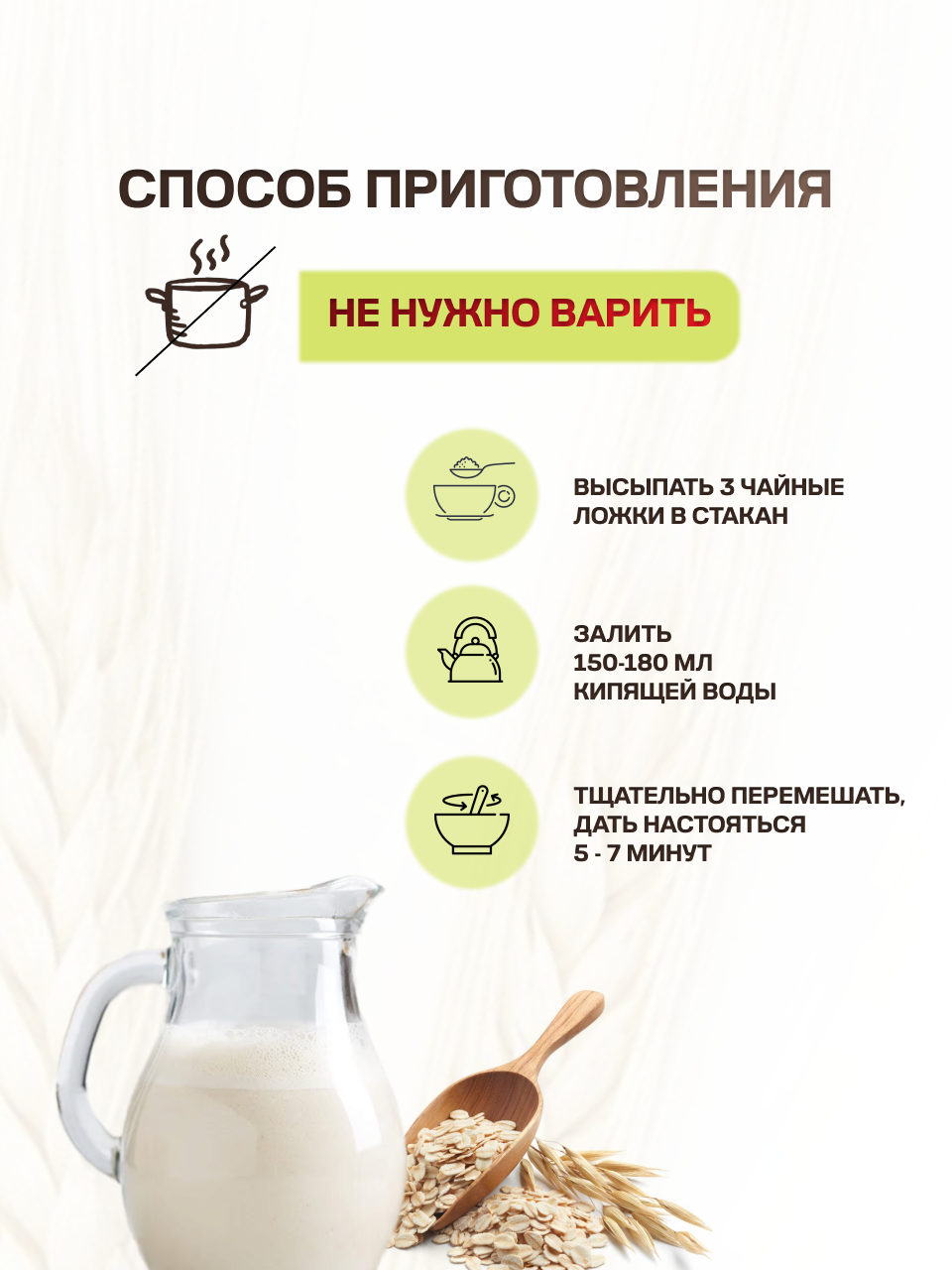 Кисель Арт Лайф Овсяный желудочный для кишечника - фото 6