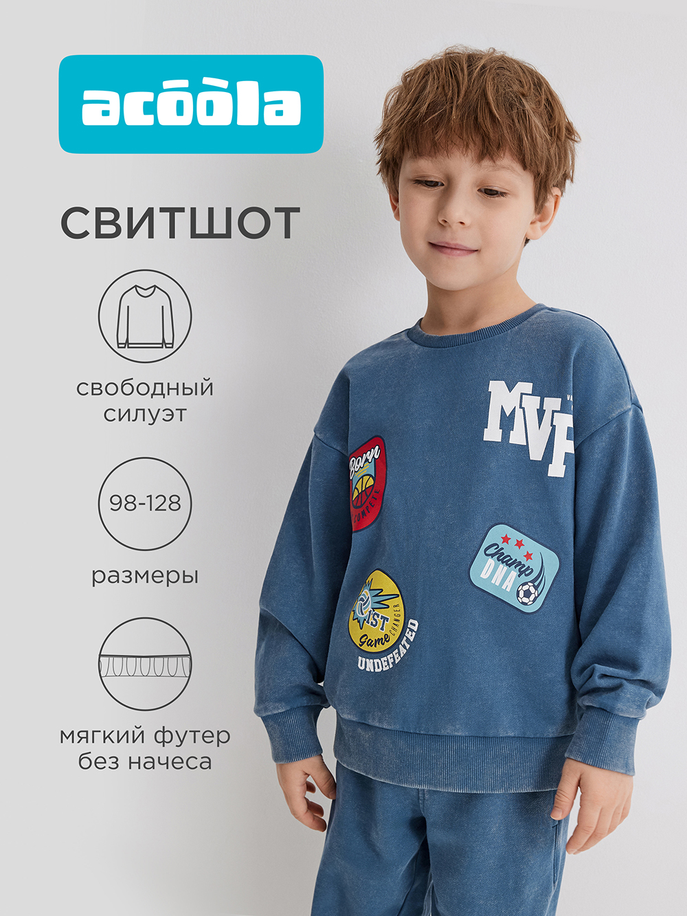 Свитшот Acoola 20120170208_0095835 - фото 2