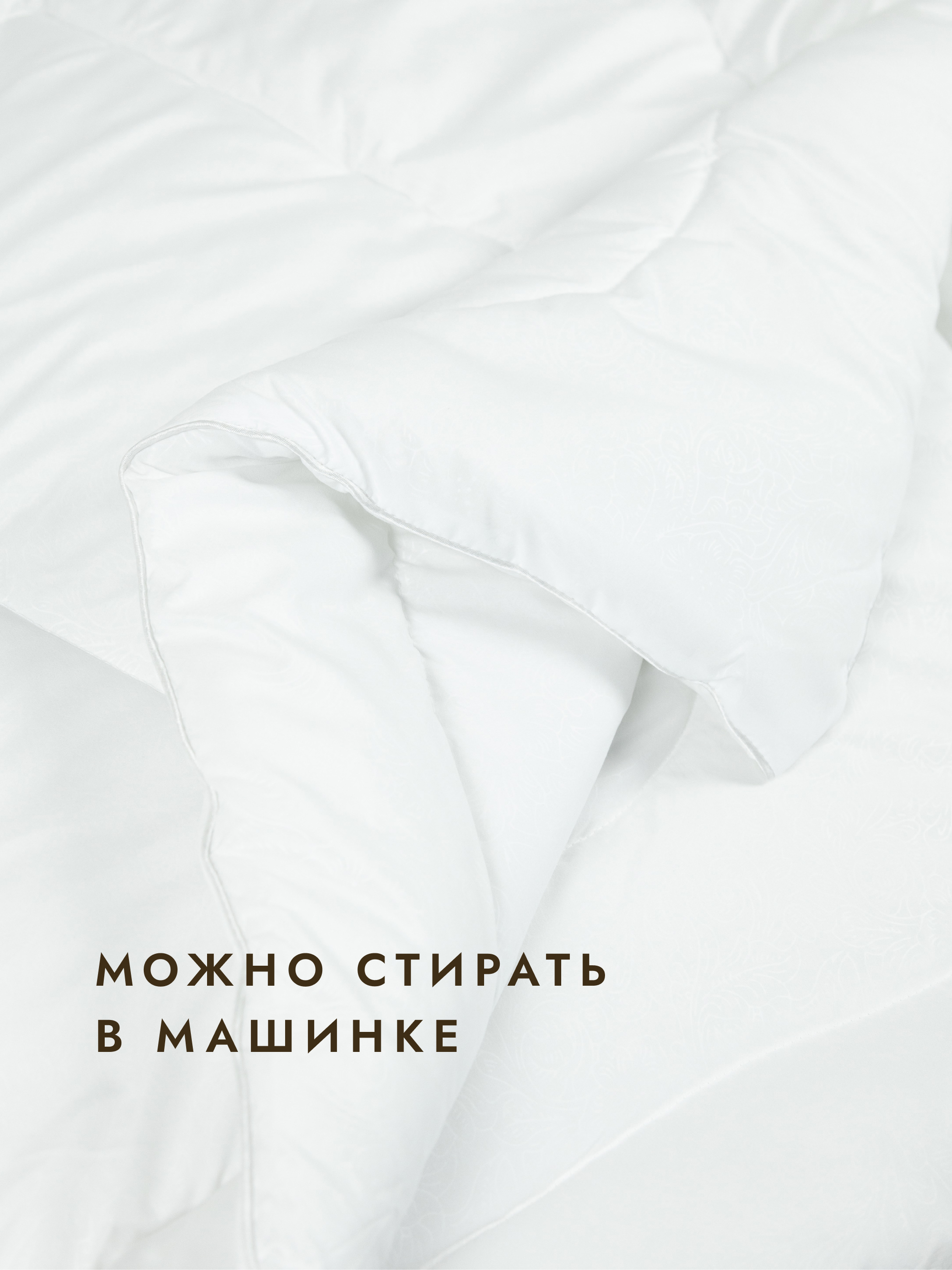 Одеяло Wellness Зимнее 170 x 205 см - фото 2