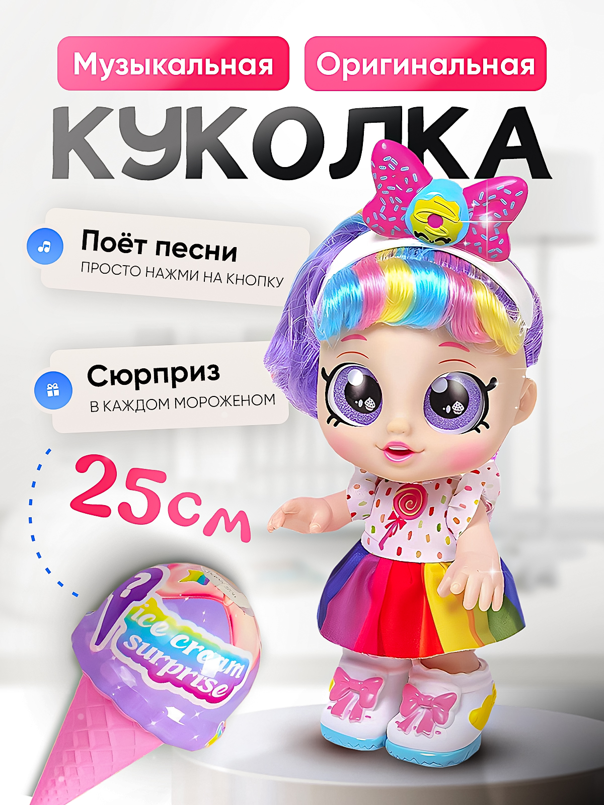 Кукла модельная SHARKTOYS музыкальная с сюрпризом 2710004 - фото 1