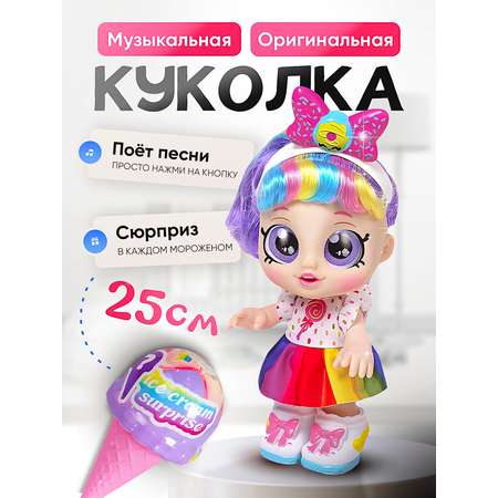 Кукла модельная SHARKTOYS музыкальная с сюрпризом