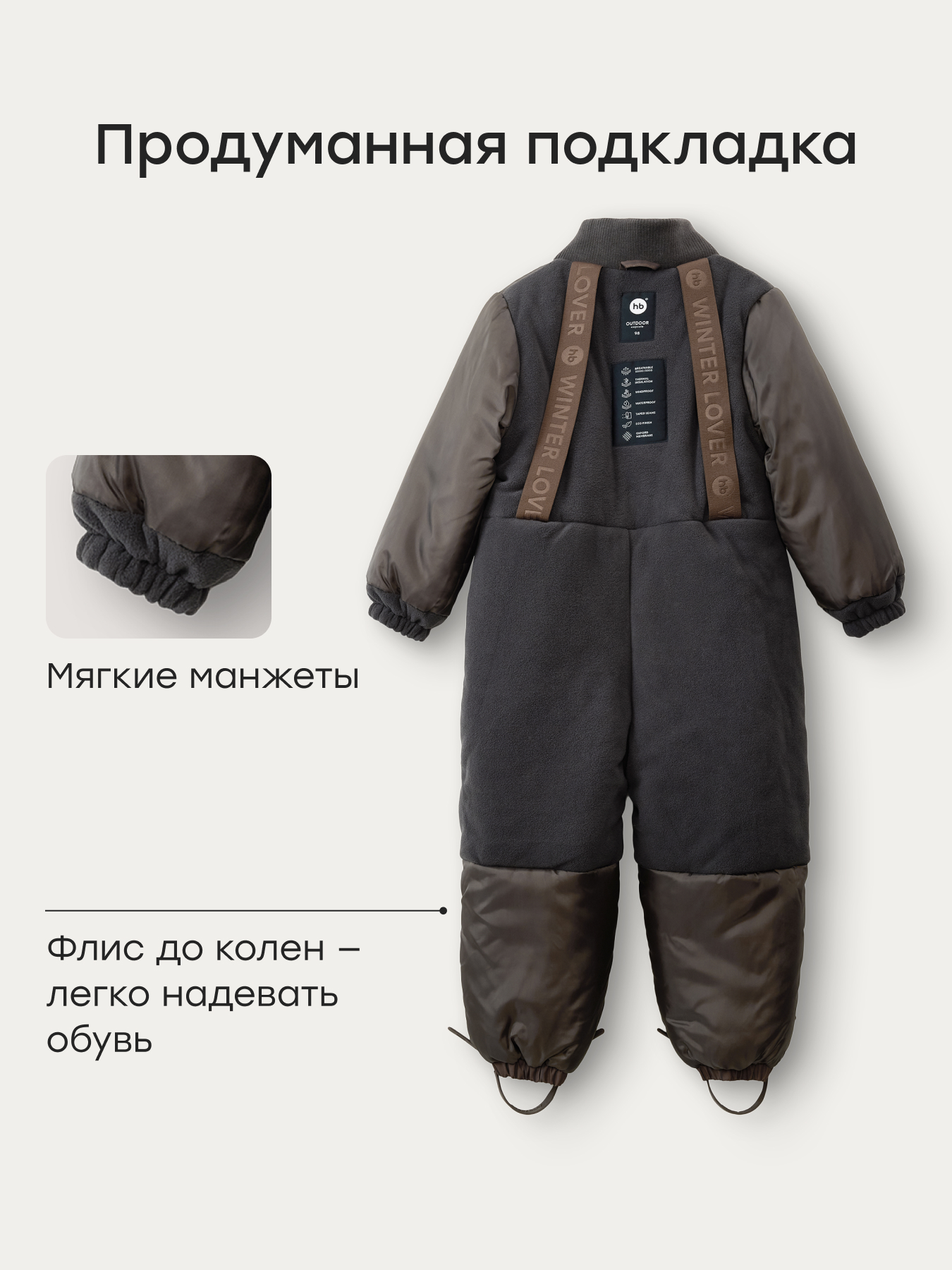 Комбинезон Happy Baby 89114-1_chocolate(striped) - фото 7