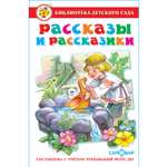 Книга Самовар Рассказы и рассказики