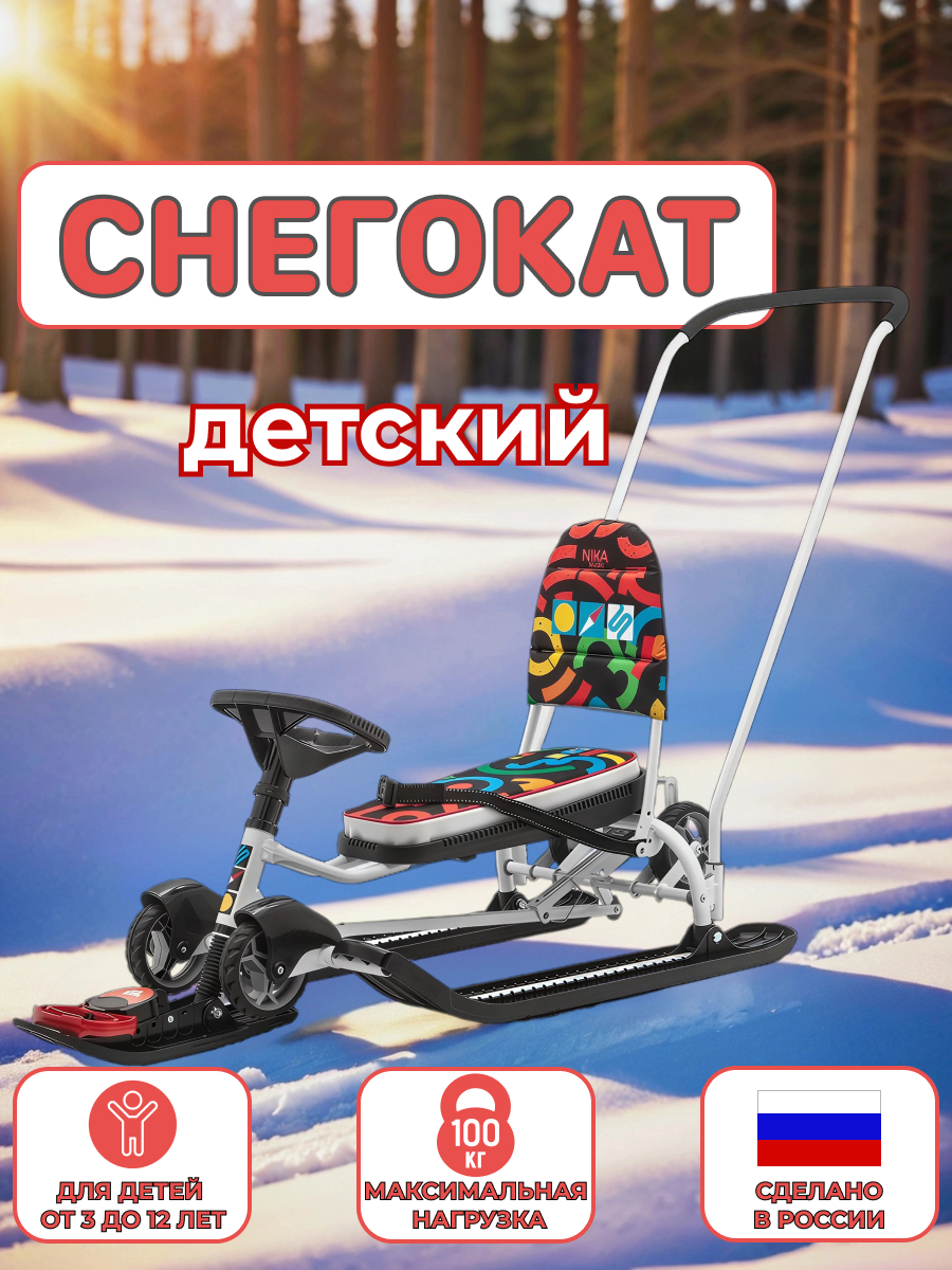 Снегокат NiKA kids ТС6/ГФ - фото 1