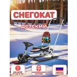 Снегокат NiKA kids ТС6/ГФ