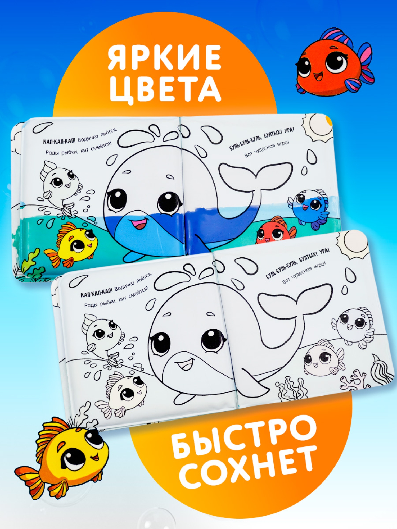 Игрушка АСТ книжка Рыбки - фото 3