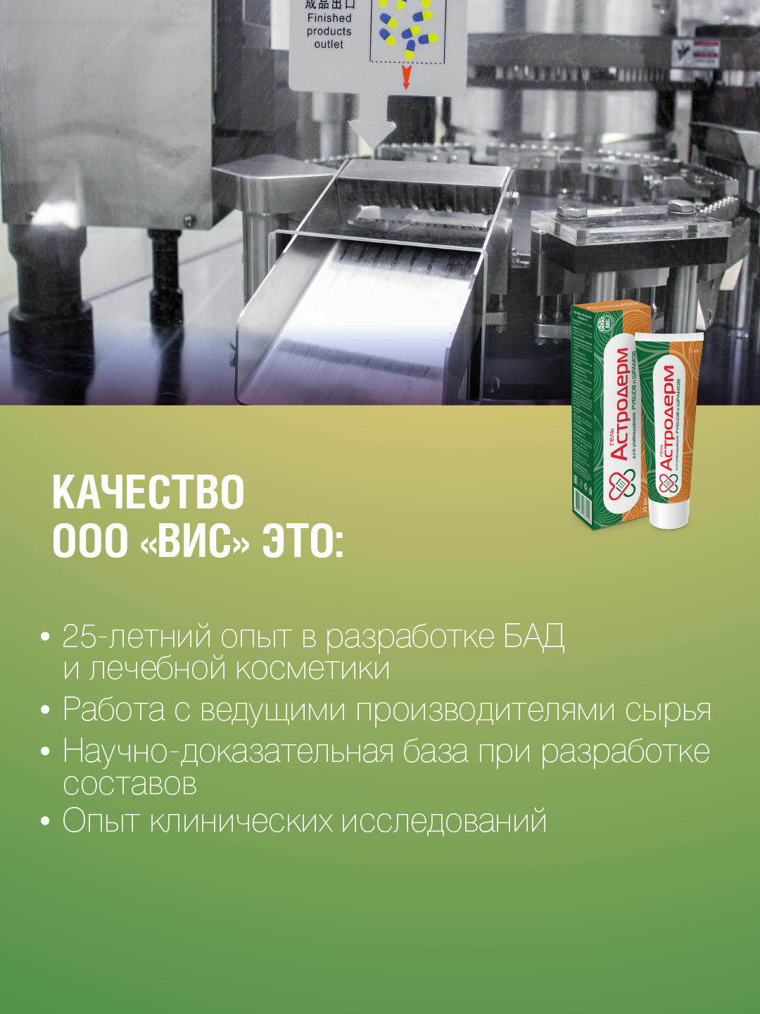 Гель Астродерм для уменьшения рубцов и шрамов 30 мл - фото 6