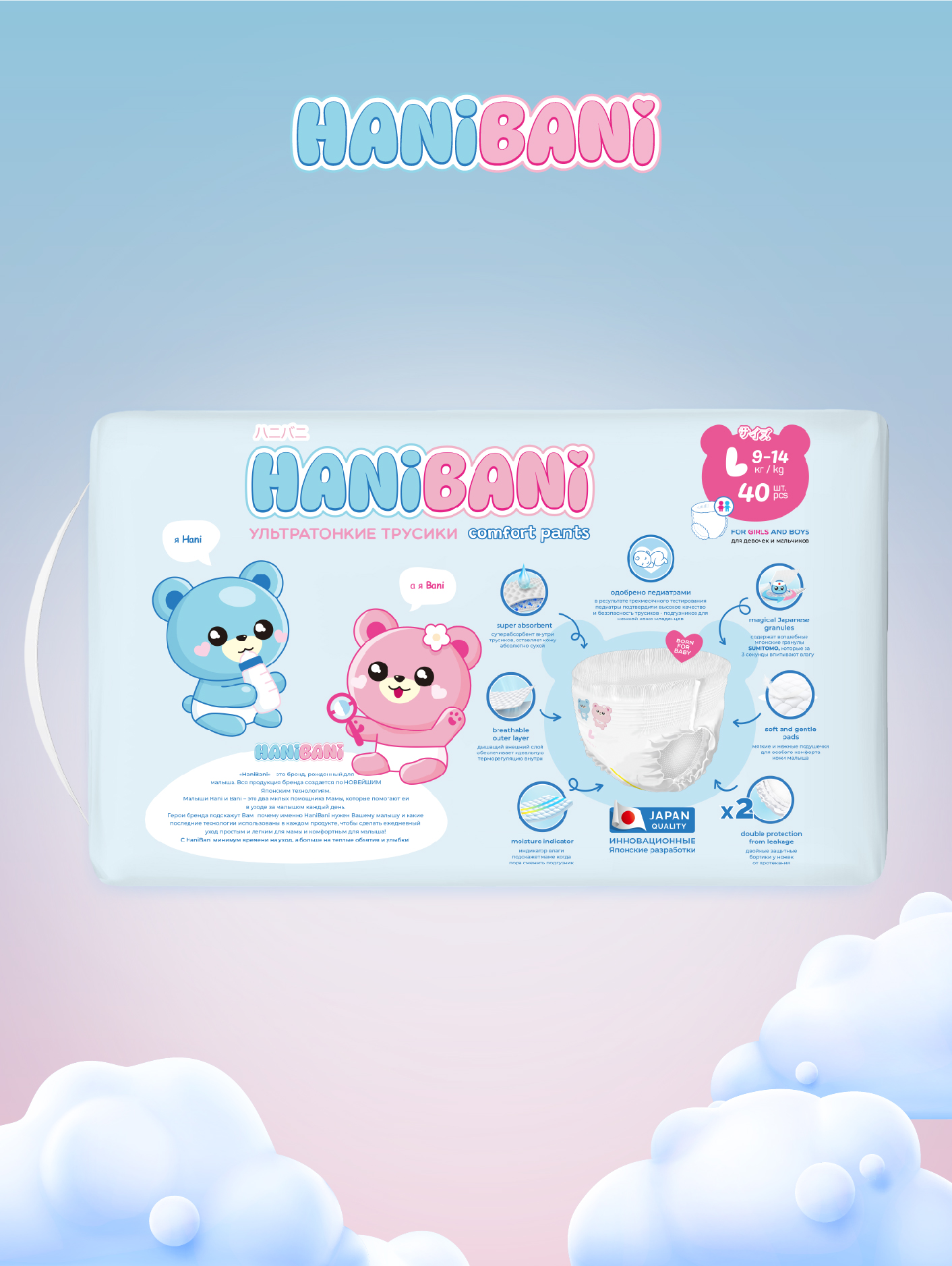 Подгузники HANIBANI Comfort L 40 шт. - фото 10